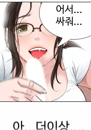 Tissue Thieves Ch.1-26