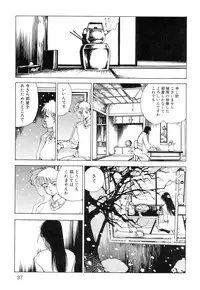 [Kago Shintarou] Ana, Moji, Ketsueki Nado Ga Arawareru Manga