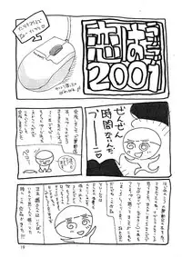 (C53) [JUMBOMAX (Ishihara Yasushi)] Space Nadesico (Battle Athletes Victory)