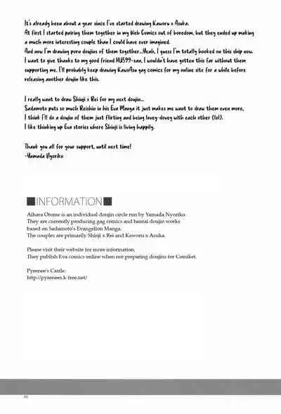 (SC42) [Aihara Otome (Yamada Nyoriko)] Gentle Invader (Neon Genesis Evangelion) [English] [TyroLuuki]