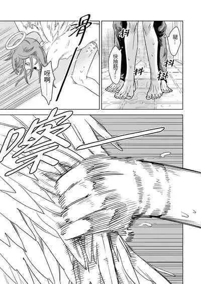 The Last Contract With Devil