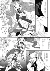 (COMIC1☆4) [Ash wing (Makuro)] Cure Heart (Heart Catch Precure!)
