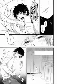 (Ao no Seiiki Lv.3) [Ideogram (Ide Ogu)] Night Fes (Ao no Exorcist)