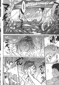 [Psycho] Hanbun Omocha [Chinese]