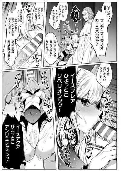 Kukkoro Heroines Vol. 25