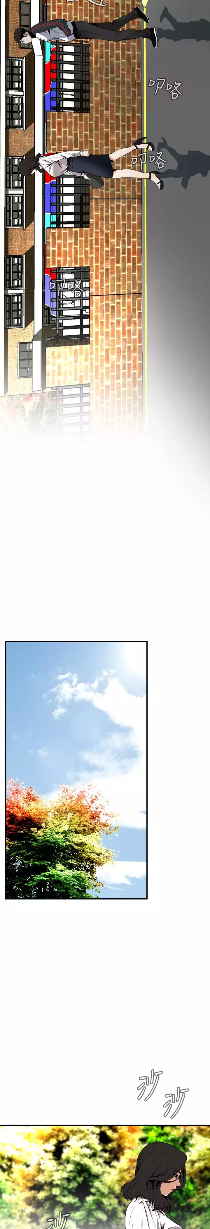 Take a Peek 偷窥 Ch.39~44