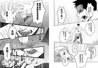 (C84) [Mentaiko (Itto)] Itai Itai Itai. 4 | 痛痛痛 4 [Chinese] [黑夜汉化组]