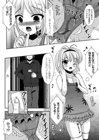 [Anthology] Petit-Moe Anthology Comics Vol.1 [Digital]