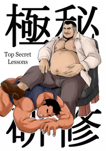 [Bear Tail (Chobikuma)] Gokuhi Kenshu | Top Secret Lessons [English] [Leon990 Scanlations] [Digital]