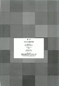 (SC34) [Alpha to Yukaina Nakamatachi (Alpha)] Chaos Mahou Gakuin | Chaos Magic Academy (Quiz Magic Academy) [English]