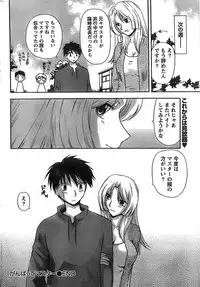 Doki! Special 2008-07