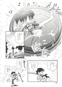 [Hoshino Fuuta] Nakayoshi-chan