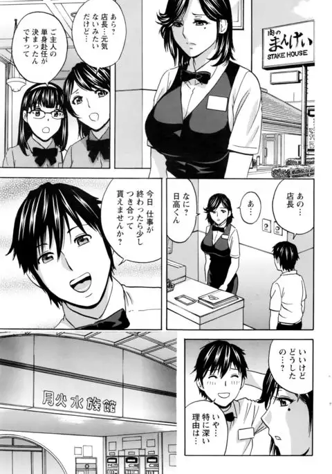 Urechichi Kurabe Ch 1-5