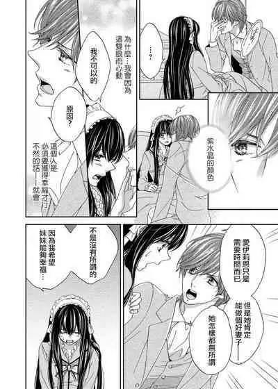 [Adumi Yuu Yaori Moka Sakyo Ikegami] S-type Takako's favorite | S系貴公子的心頭好 [Chinese] [莉赛特汉化组]