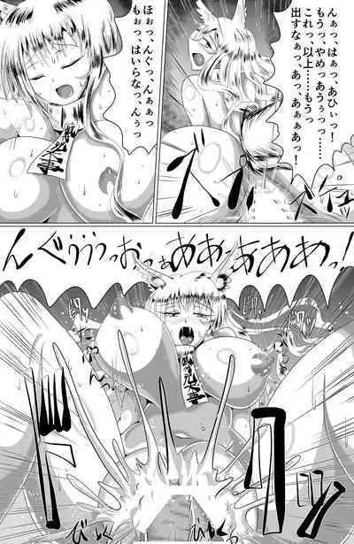 Naedoko Tsuzurao ― Naedoko Kyuubi ―