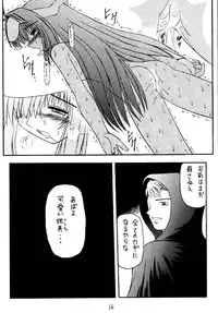 (CR31) [Asanoya (Kittsu)] Angel Hearts (Xenosaga)