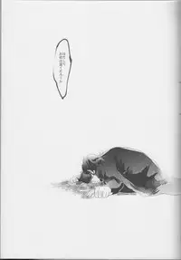 [Himajin SCOPE! (Himo）] Logic Error (1) (Fate Extra)