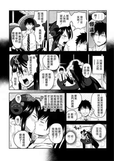 [Yuuyuu, Narayama Bakufu] Tensei Ero Cheat na Jashin-sama | 转生成为拥有工口外挂的邪神大人 1-3 [Chinese] [拾荒者汉化组] [Digital]