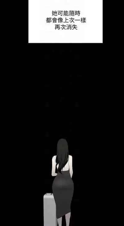 [橘皮 & 黑嘿嘿] 與岳母同屋 1-67 官方中文（完結）