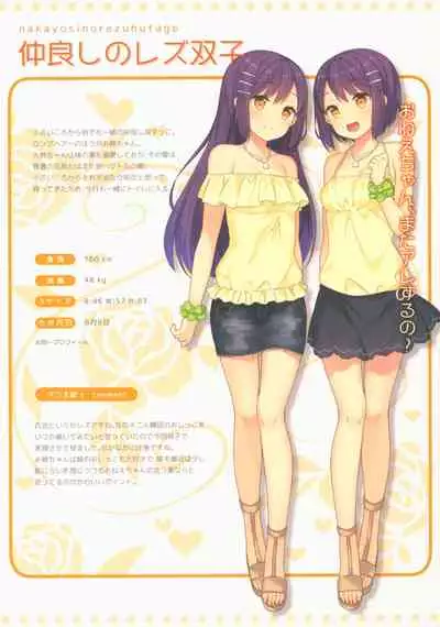 Himitsu no Hanazono 4