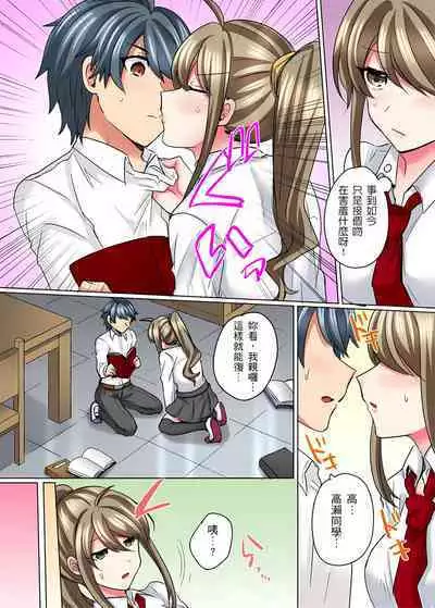 性轉換純情不良少年！莫名其妙被欺負到濕得一塌糊塗☆ 1-7話