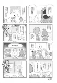 (20100120)[原色屋]兵齊步(上)