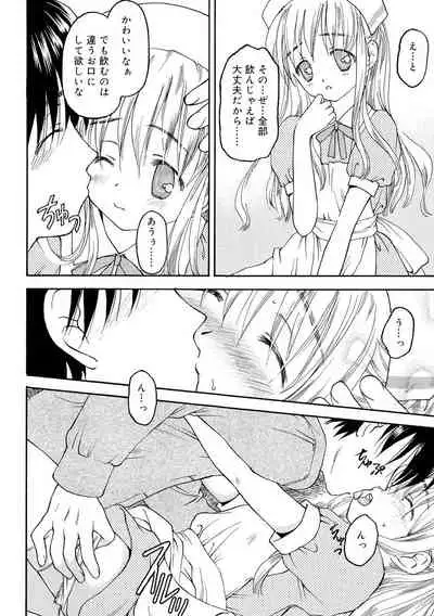 Nando Umarekawatte mo Kitto