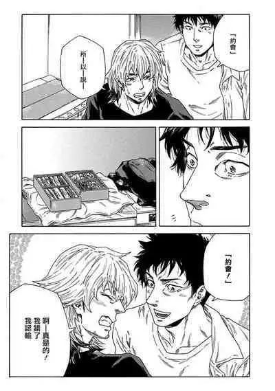 Boku ga Kimi o Korosu made | 直到将你杀死 Ch. 1-9