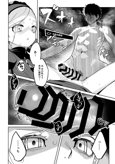 Lavenza to, Tokubetsu na Kankei ni Natta...