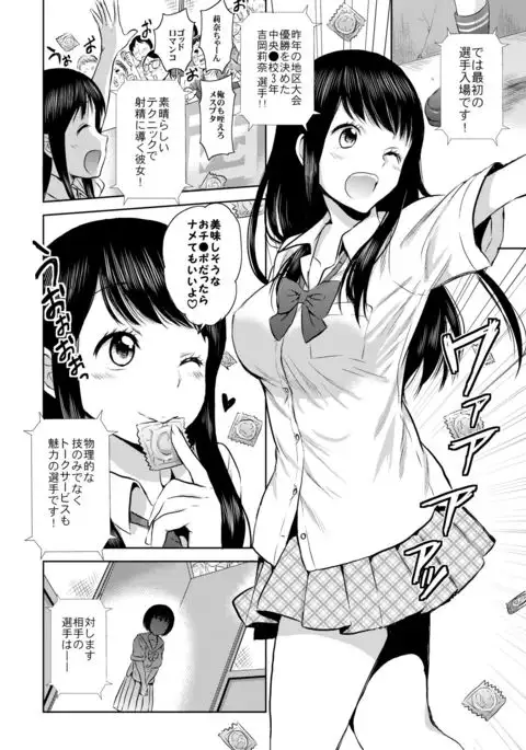 Netto! Fellatio Koshien