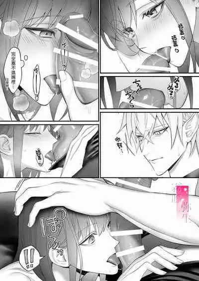 Yuusha Party kara Seijo o Sukutta no wa Maou-sama deshita | 拯救聖女於勇者小隊的竟是魔王陛下