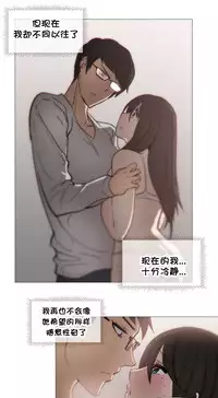 HouseHold Affairs 【卞赤鲤个人汉化】1~33话（持续更新中）