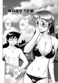 [Umedama Nabu] Yume no Michikusa Daisakusen | Operation Detour From A Dream (Operation Daisakusen DS9) [English] =EMAJO=