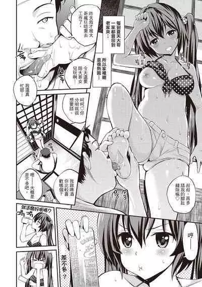 Hame Pero | 狂抽猛送