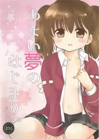 (C91) [Tennen Doumei (Harura)] Amai Yume no Hajimari. (Kantai Collection -KanColle-)