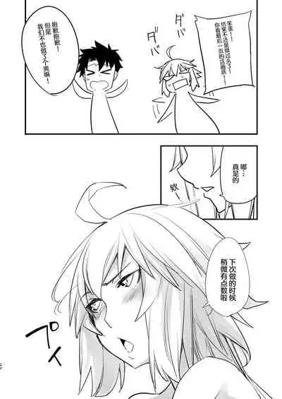 [IRON GRIMOIRE (SAKULA)] Kuroneko ga Nyan to Naku. 3RE (Fate/Grand Order) [Chinese] [自宅用汉化] [Digital]