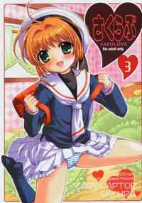 (CR37) [SimaSima System (Nagisawa Yuu)] Sakulove 3 (Card Captor Sakura)