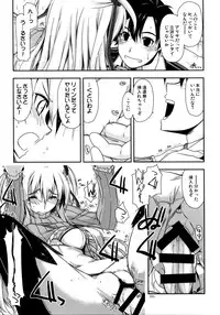 (C90) [Angyadow (Shikei)] Shikan Gakkou Soushuuhen (The Legend of Heroes: Sen no Kiseki)