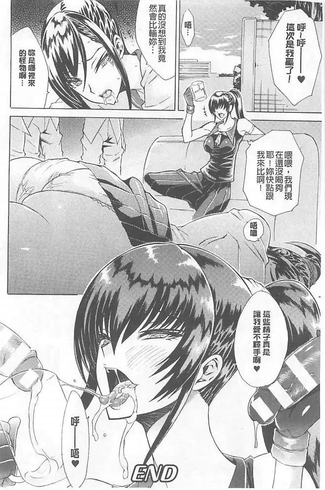 淫蕩的果實之暗黑誘惑