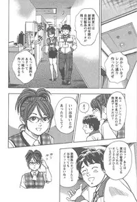 [Tomizawa Jun] Amakuchi Knight 01