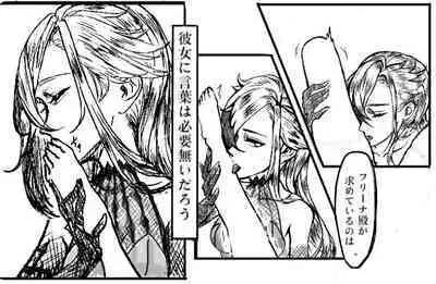 [Turquoise] MeshiFuri (Genshin Impact)