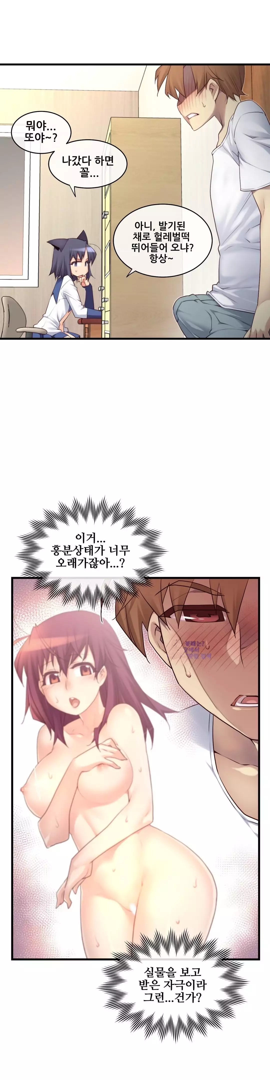 Master in My Dreams Ch.90-129