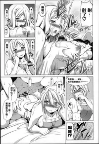 [TANABE] Chi chi-zakari [Chinese] [篆儀通文書坊漢化]