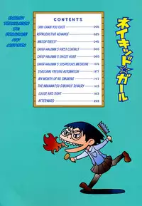 [Kobayashi Oukei] Naked Girl Ch. 1-5 [English] {Mistvern}