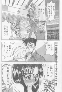 COMIC Papipo Gaiden 1997-02