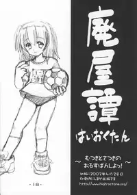 (Shiori to Saori no Orusuban Shiyo!!) [High-octane (Haioku)] Mutsuki to Satsuki no Orusuban Shiyo! (Hajimete no Orusuban)