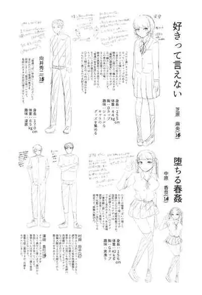 [Aoyama Denchi] Sannenkan no Aoi Haru ~Mesugaki nanka ni Zettai Makenai Sensei~好きって言えない[Chinese]【不可视汉化】