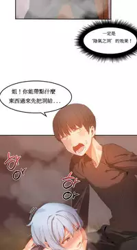 [Mx2J] Hahri's Lumpy Boardhouse Ch. 0~23【委員長個人漢化】（持續更新）