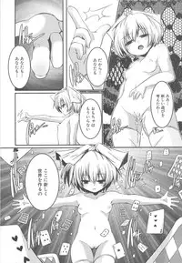 [Yamazaki Kazuma] Petititizm