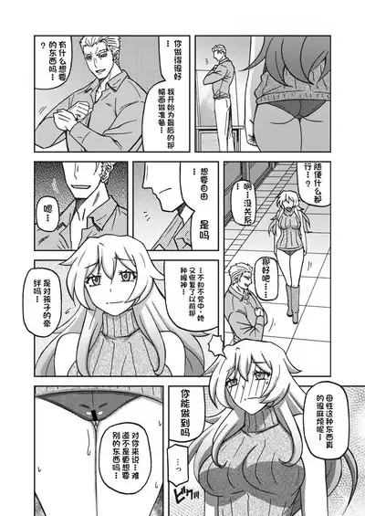 水鏡のマグノリア